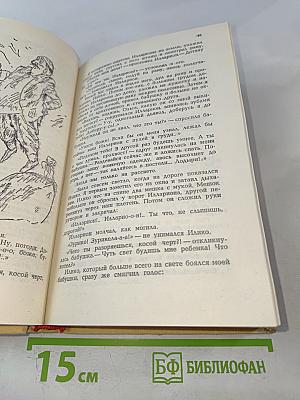 Солнечная ночь. Романы