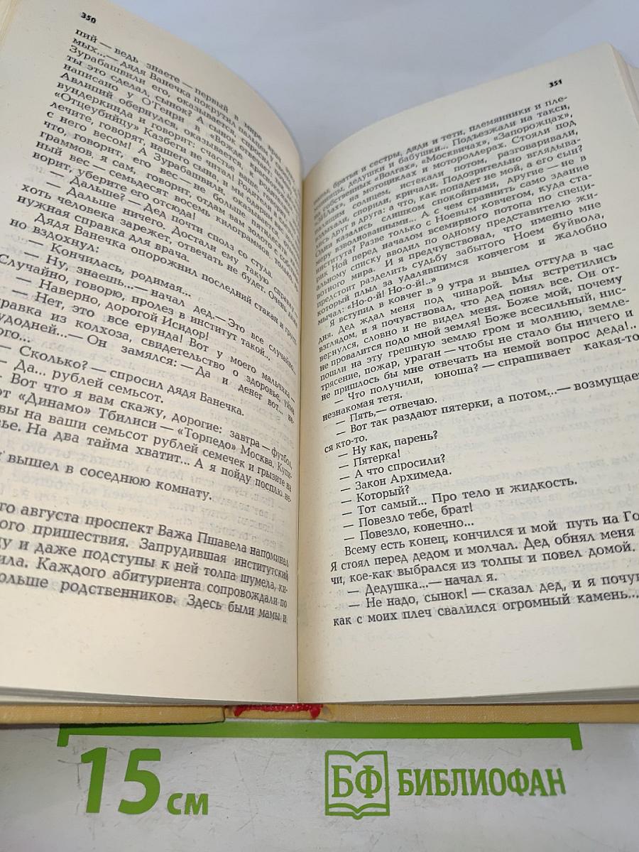 Солнечная ночь. Романы