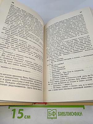 Солнечная ночь. Романы