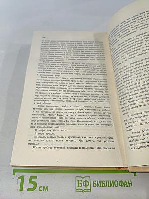 Солнечная ночь. Романы