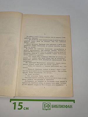 Испытание
