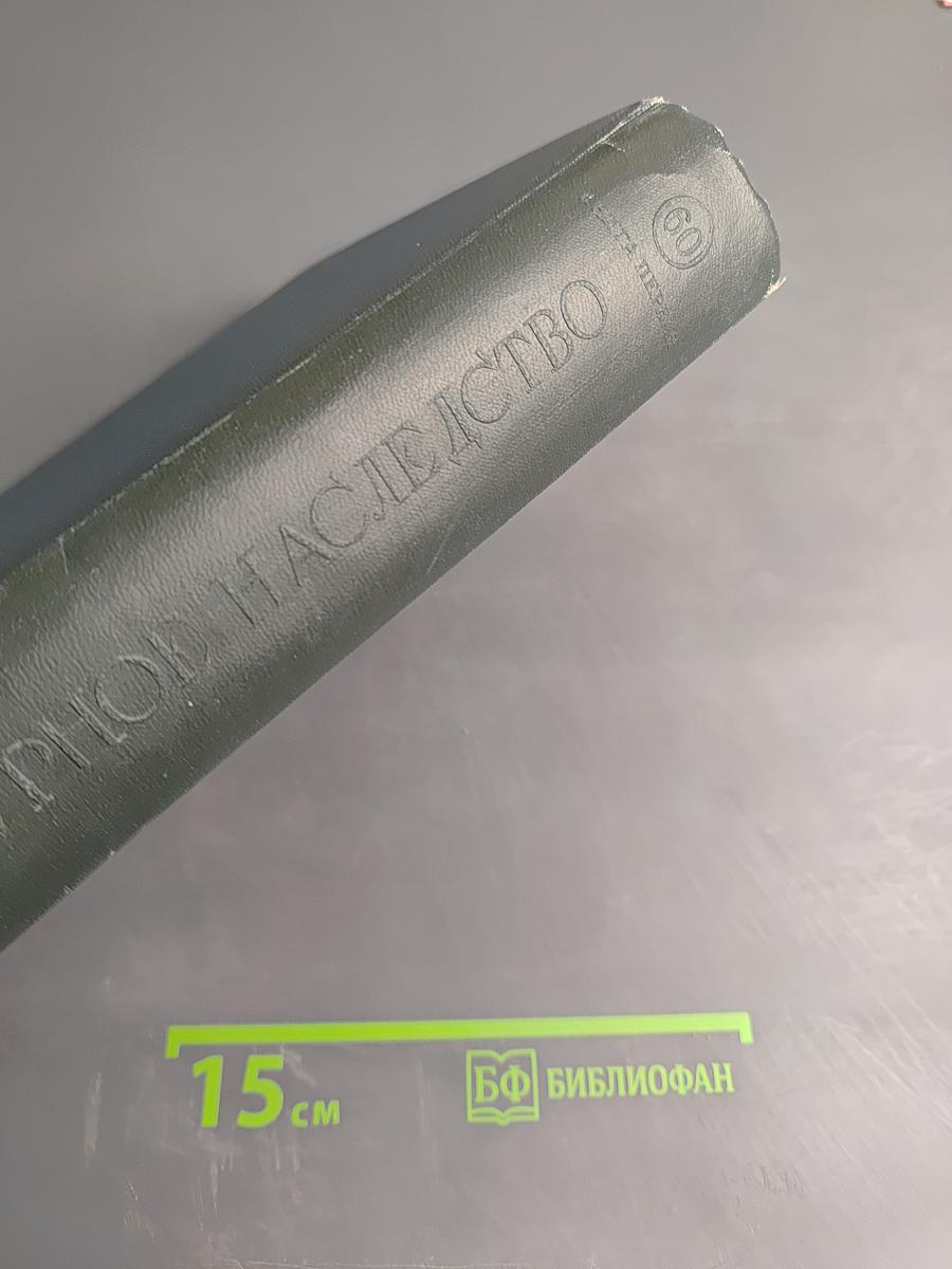 Литературное наследство: Декабристы-литераторы. Книга первая