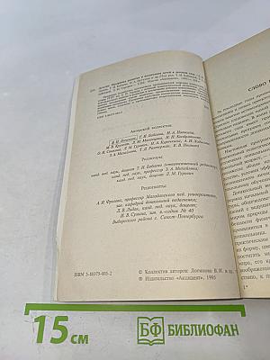 ДЕТСТВО. Программа развития и воспитания детей в детском саду