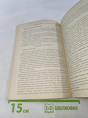 ДЕТСТВО. Программа развития и воспитания детей в детском саду