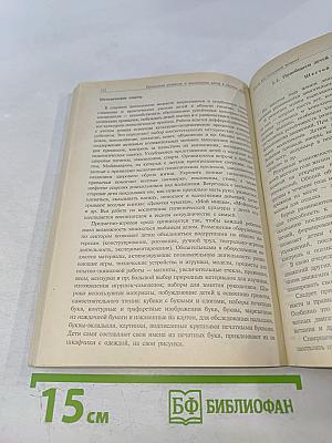 ДЕТСТВО. Программа развития и воспитания детей в детском саду