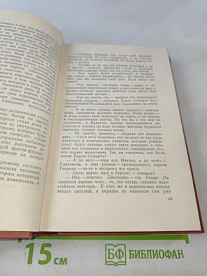 Вудсток. Собрание сочинений, том семнадцатый