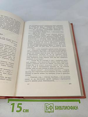 Вудсток. Собрание сочинений, том семнадцатый