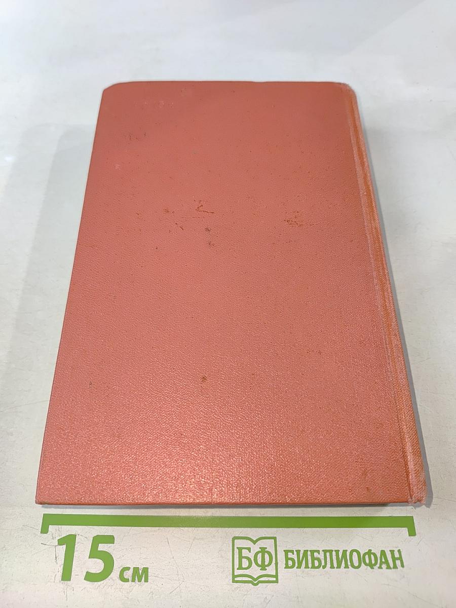 Вудсток. Собрание сочинений, том семнадцатый