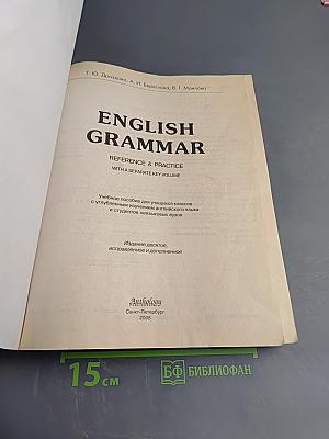 English grammar reference & practice