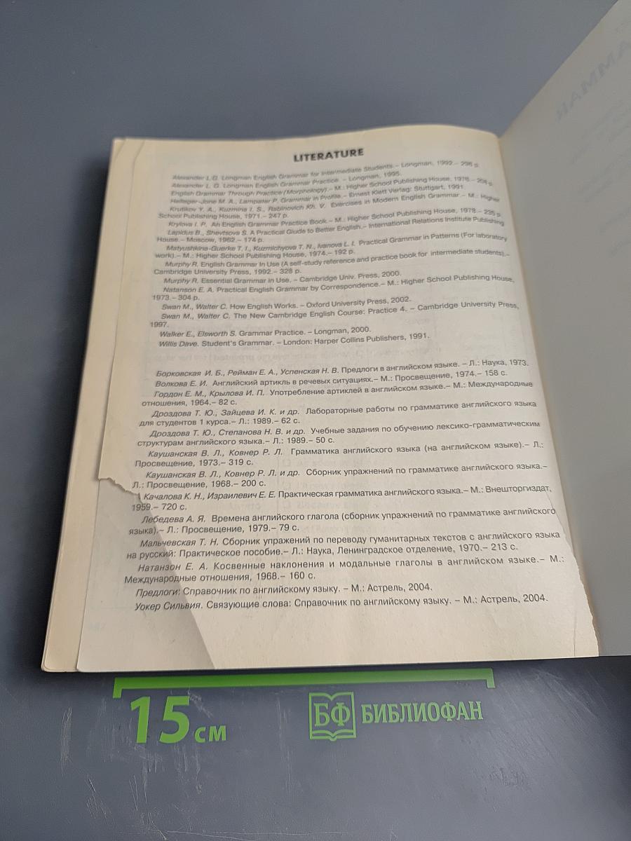English grammar reference & practice