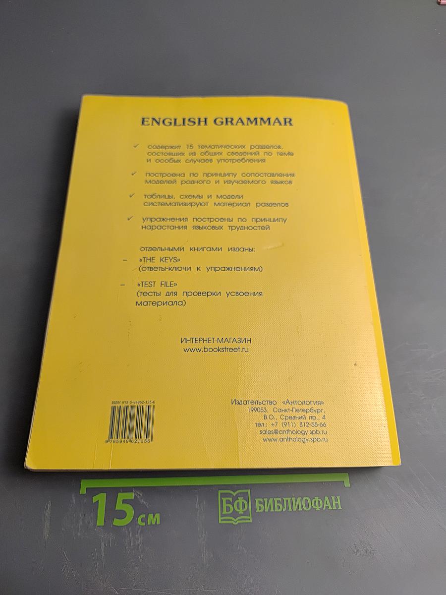 English grammar reference & practice