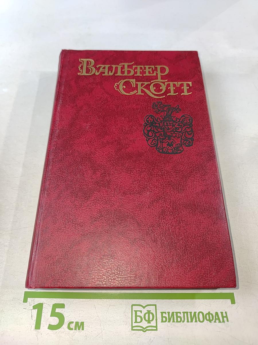 Пират. Собрание сочинений в восьми томах. Том 7