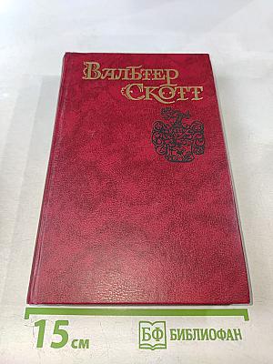 Пират. Собрание сочинений в восьми томах. Том 7