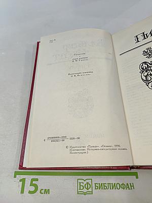 Пират. Собрание сочинений в восьми томах. Том 7