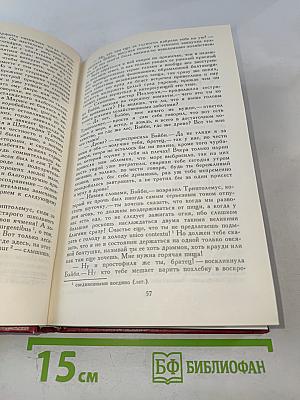 Пират. Собрание сочинений в восьми томах. Том 7
