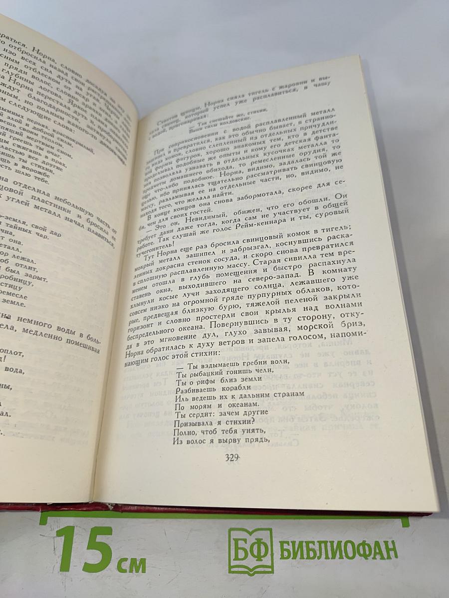 Пират. Собрание сочинений в восьми томах. Том 7