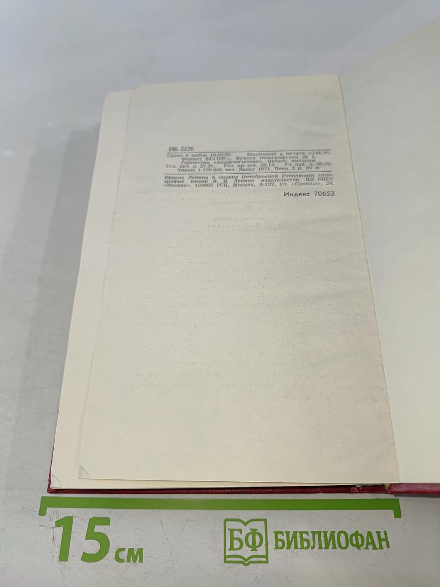 Пират. Собрание сочинений в восьми томах. Том 7