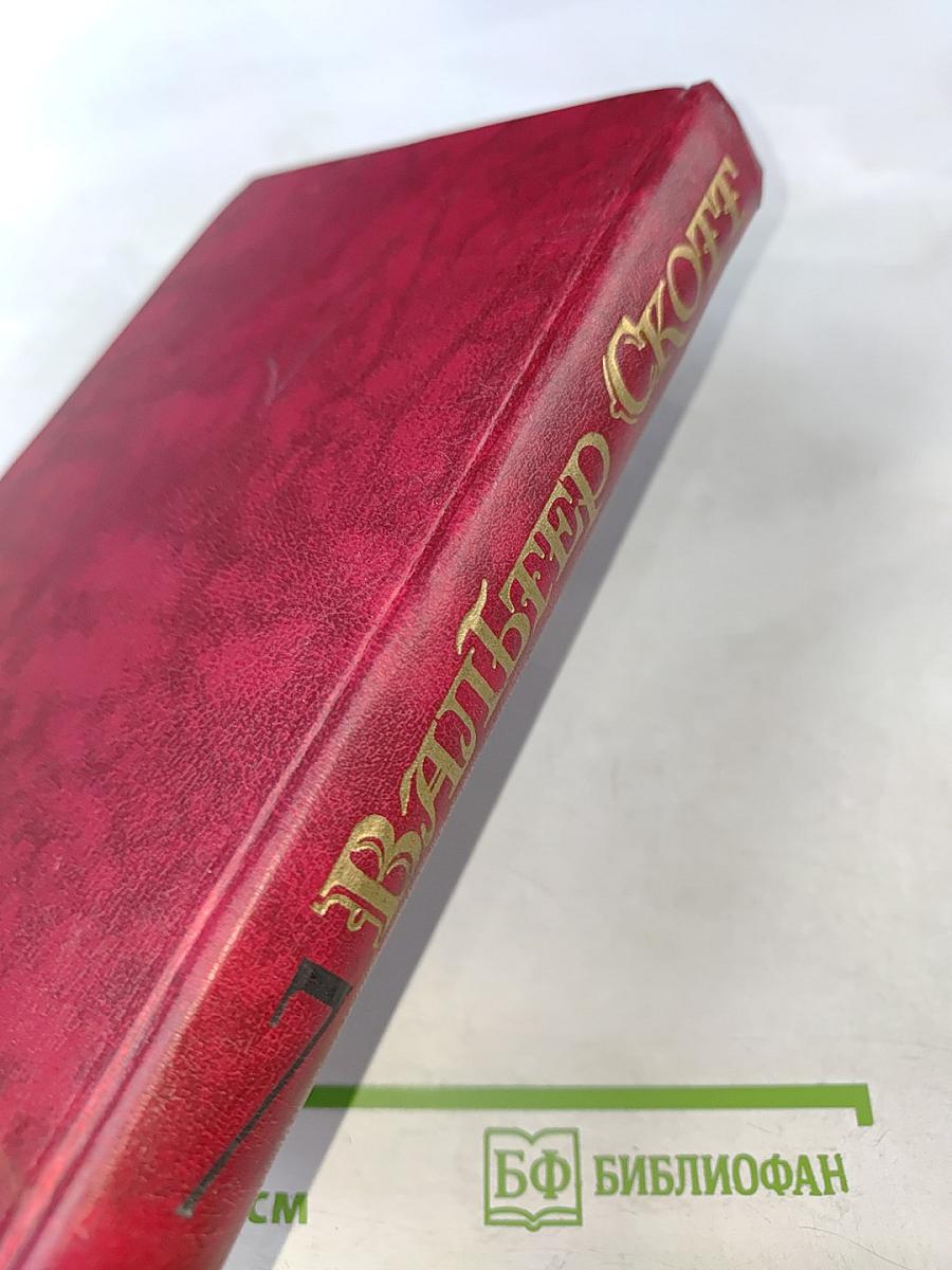 Пират. Собрание сочинений в восьми томах. Том 7