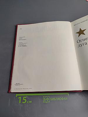 Освобождение: Киноэпопея