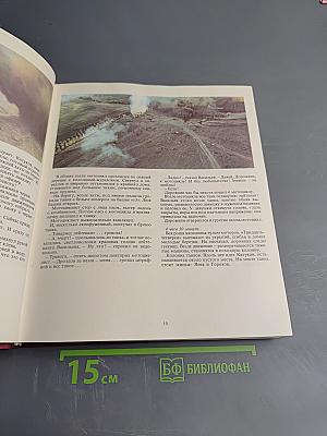 Освобождение: Киноэпопея