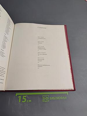 Освобождение: Киноэпопея