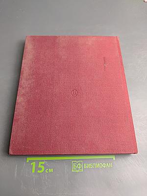 Освобождение: Киноэпопея