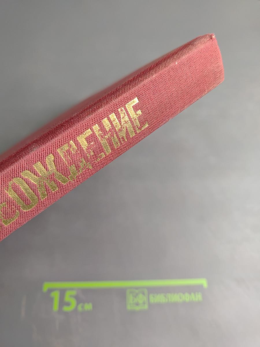 Освобождение: Киноэпопея