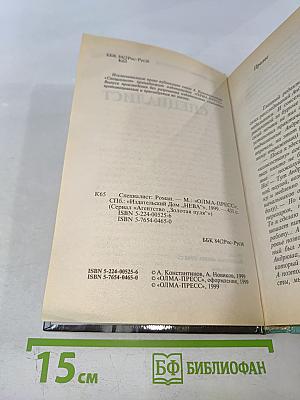 Специалист