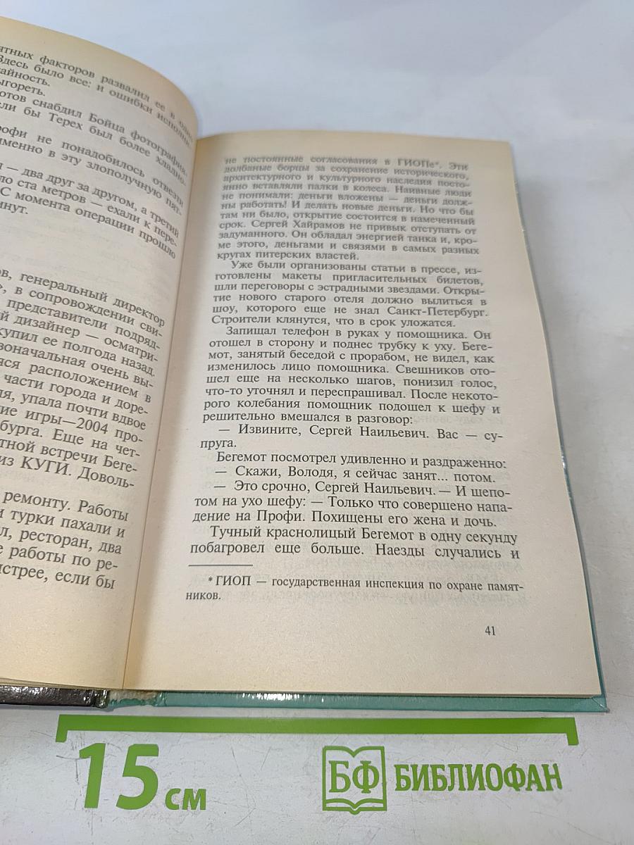 Специалист