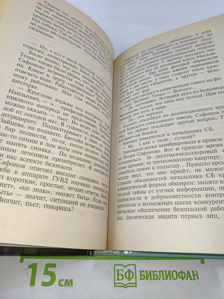 Специалист