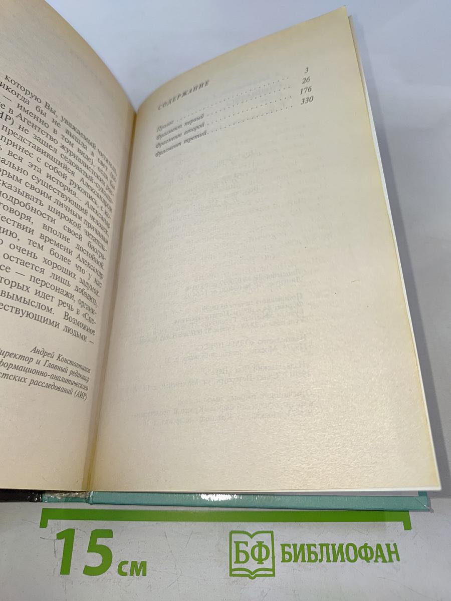 Специалист