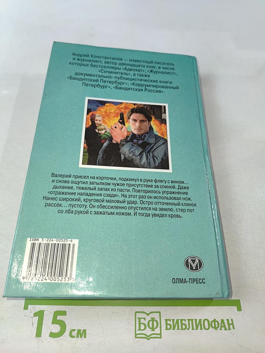 Специалист