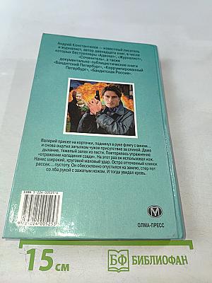 Специалист