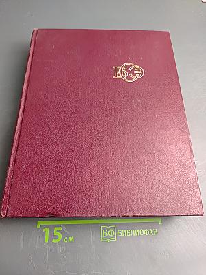 Большая Советская Энциклопедия. Том 19: Отоми - Пластырь