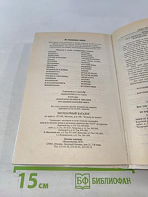 Я познаю мир. Государство