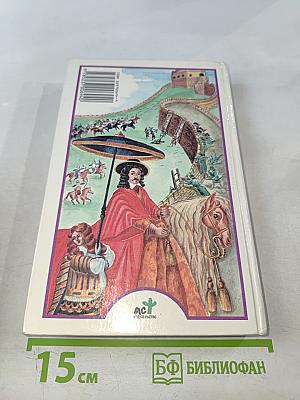 Я познаю мир. Государство