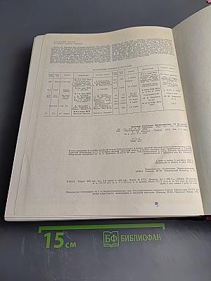 Большая Советская Энциклопедия, Том 12: Кварнер — Конгур