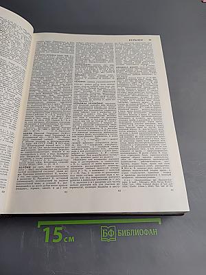 Большая Советская Энциклопедия, Том 12: Кварнер — Конгур