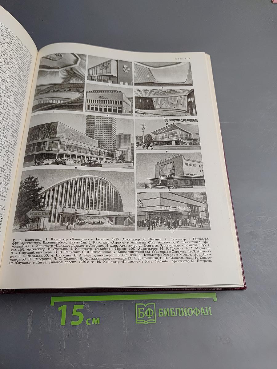 Большая Советская Энциклопедия, Том 12: Кварнер — Конгур