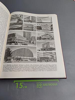 Большая Советская Энциклопедия, Том 12: Кварнер — Конгур