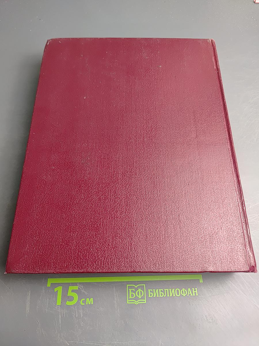 Большая Советская Энциклопедия, Том 12: Кварнер — Конгур