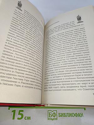 Травля русских историков