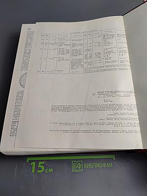 Большая Советская Энциклопедия, Том 14: Куна - Лома