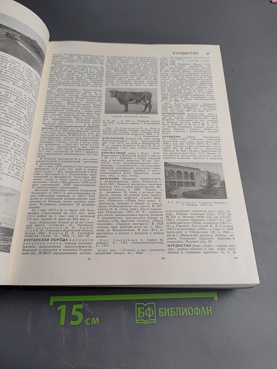 Большая Советская Энциклопедия, Том 14: Куна - Лома