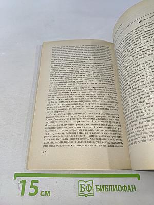 Детские неврозы (психологическая помощь родителей детям)