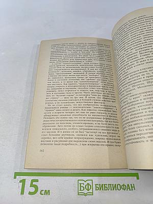 Детские неврозы (психологическая помощь родителей детям)