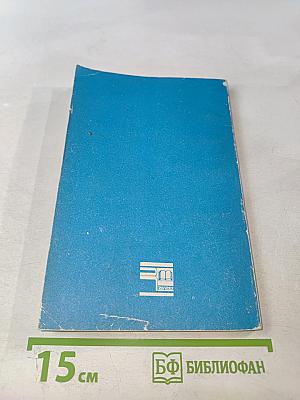 Детские неврозы (психологическая помощь родителей детям)