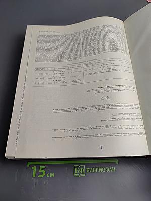 Большая Советская Энциклопедия, Том 11: Италия - Кваркуши