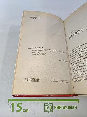 Тульский Токарев. Том 2. Девяностые