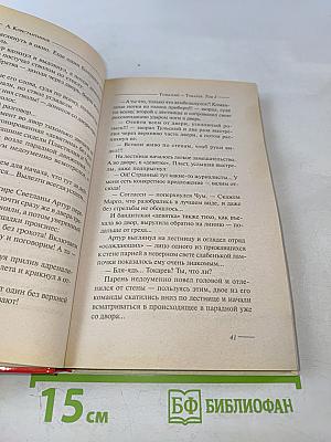 Тульский Токарев. Том 2. Девяностые